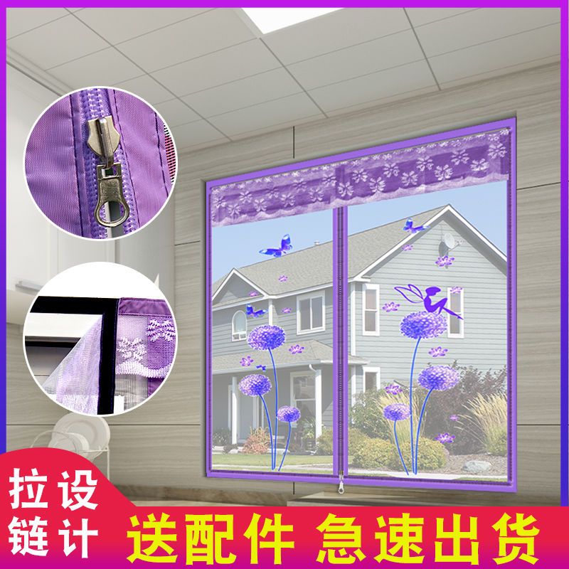 防蚊纱窗纱网自粘型魔术贴非简易磁性帘家用沙窗帘可拆卸免打孔 拉链纯色米色[宽*高] 150*120