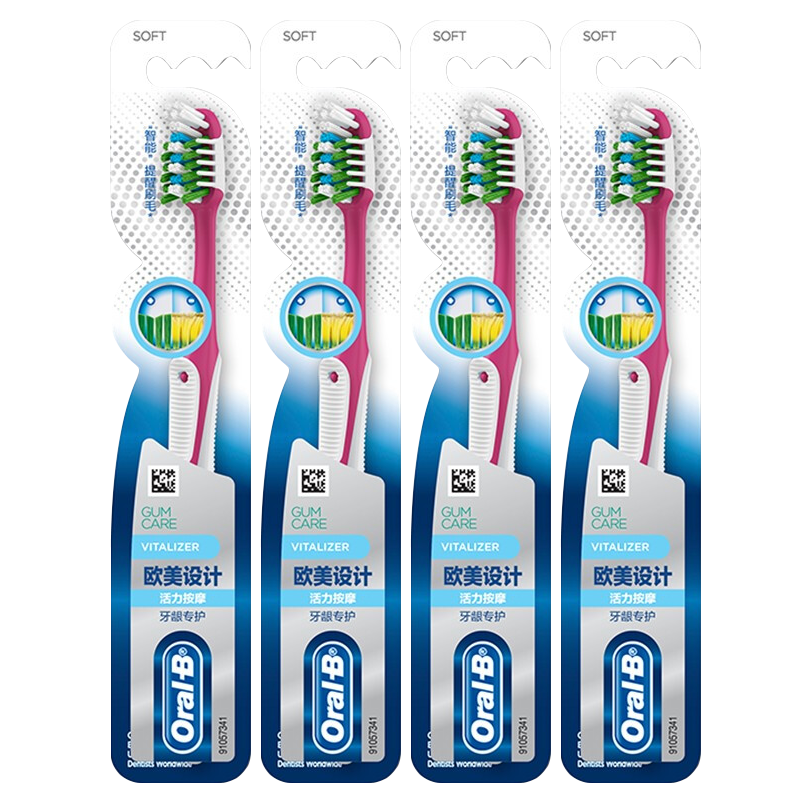 欧乐-B(Oral-B) 牙龈专护活力按摩牙刷软毛成人牙刷清洁牙齿呵护牙龈男女 活力按摩牙刷单支装*4