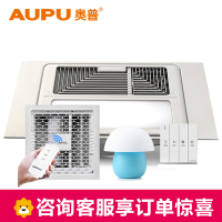 【官方特惠】奥普（AUPU）浴霸6122B一厨一卫遥控凉霸套餐：风暖型奥普浴霸6122B+奥普凉霸1DGY+奥普小夜灯