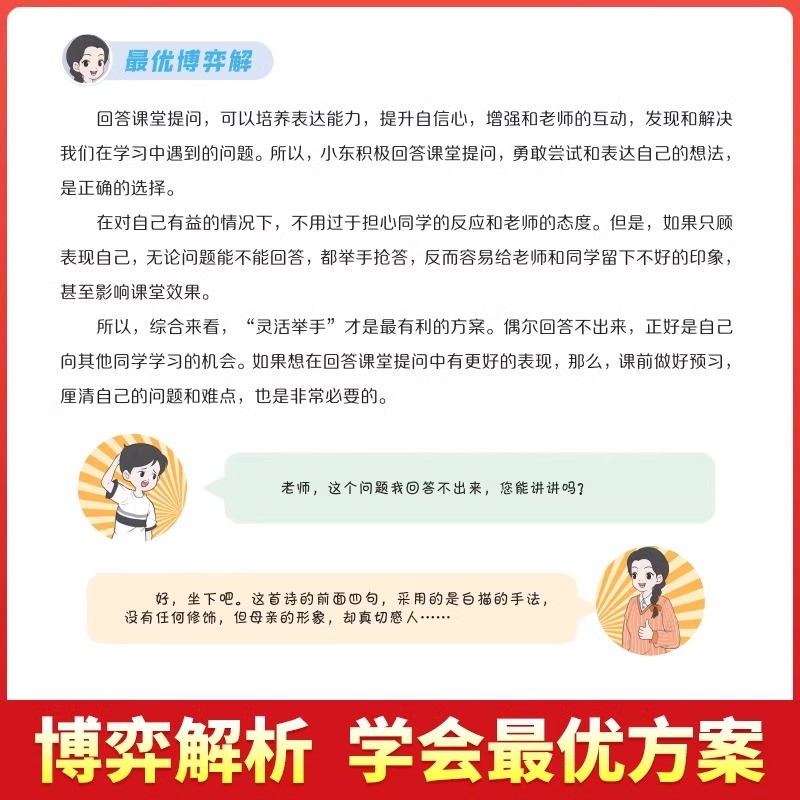 [全套8册]父与子+让孩子读懂博弈论+让孩子爱上表达 [正版] 让孩子读懂博弈论儿童版原著漫画书小学生社交生活心理学逻辑高清大图