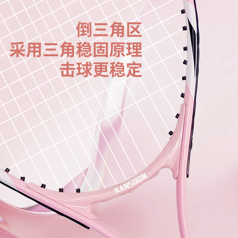凯速 网球拍训练器WQ01粉色