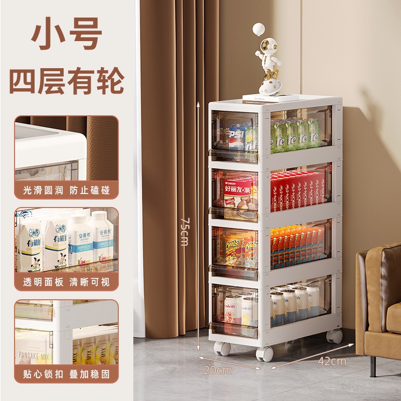 华普思折叠抽屉式收纳柜家用玩具可移动零食置物架衣物整理柜茶色白20cm面宽四层