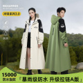 正雨1926.02