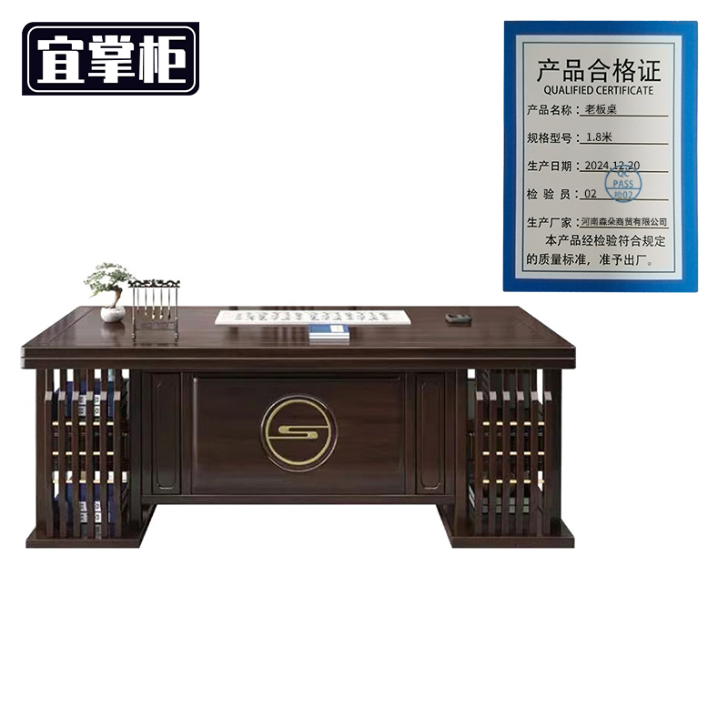 宜掌柜 班 桌高清大图