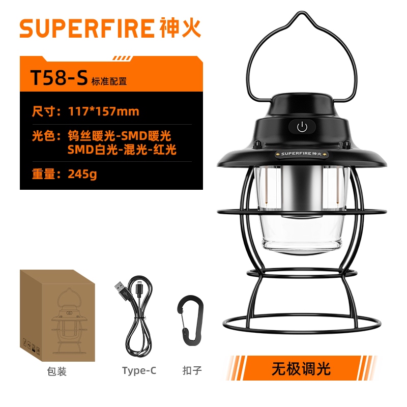 神火T58-S多功能露营灯(充电款) 无极调光提挂两用防水多重保护 户外营地灯家用氛围照明灯 单位/套高清大图