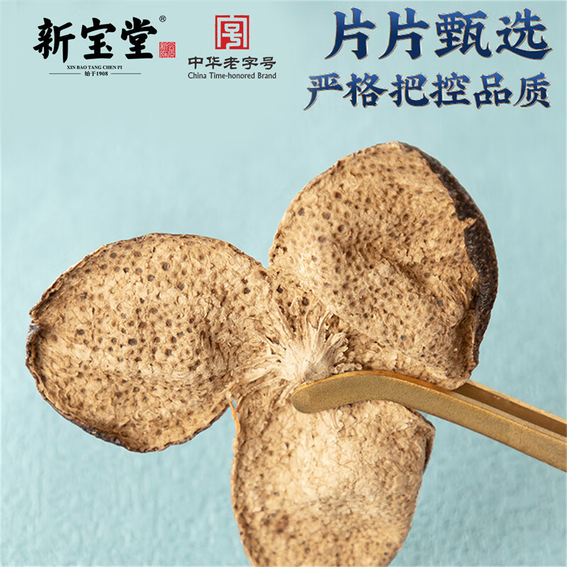 岭南新宝堂福泓瓶15年 250克/瓶、4瓶=1件高清大图