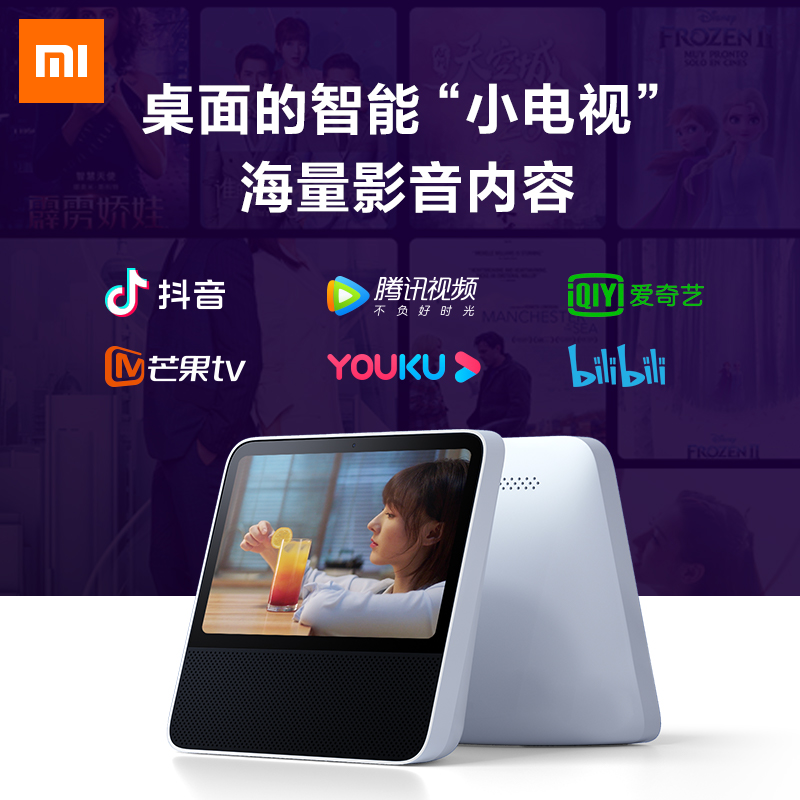 [官方旗舰店]小米Redmi小爱触屏音箱Pro8小爱同学大屏蓝牙音响AI智能机器人