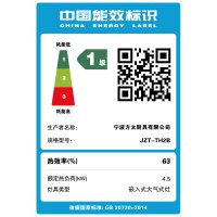方太欧式 油烟机 抽吸油烟机燃气灶具烟灶套餐顶吸式家用厨房脱排4.5kw灶EMD17T.S+TH2B