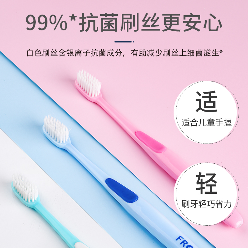 青蛙柔护龈系列337儿童牙刷1支装*4板 QR337-D1(颜色随机)高清大图