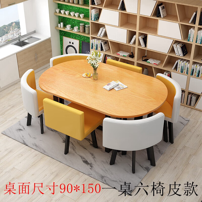 晋舰长方形办公会议洽谈接待休闲桌椅组合培训休息区洽谈桌柠檬黄高清大图