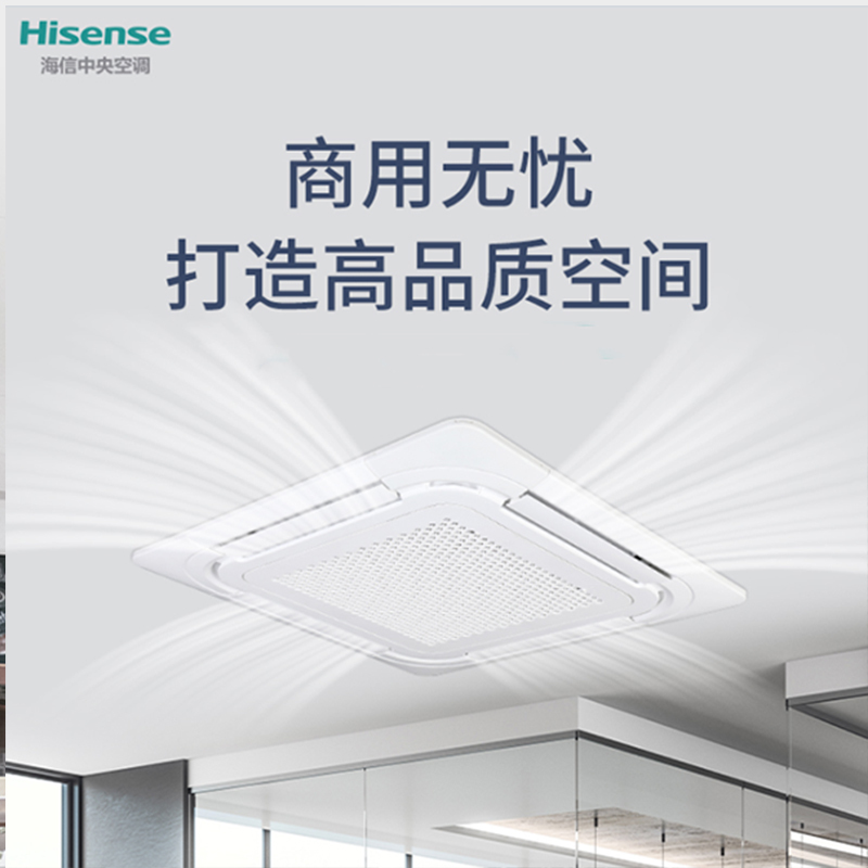 海信空调3匹天花机商用中央空调嵌入式吸顶机hur72qwn1fc1d