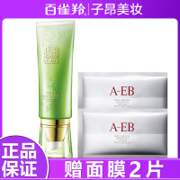 PECHOIN百雀羚眼霜 水能量密润眼部精华乳20g 乳状 保湿补水 旗舰店