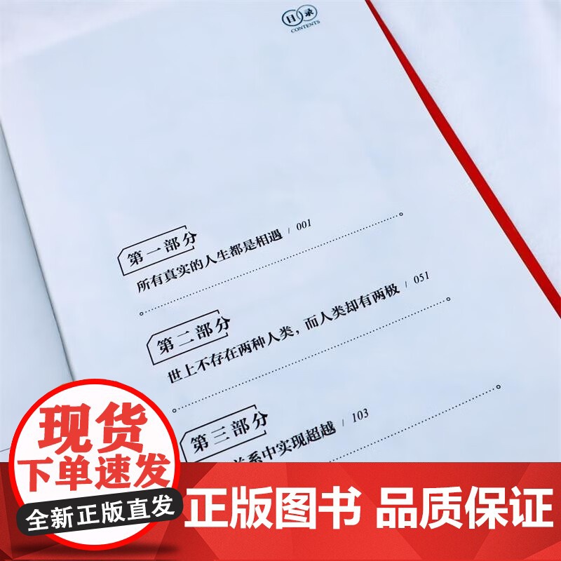 我与你 马丁·布伯 著 哲学高清大图