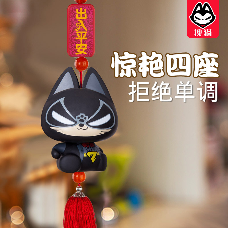 卡通汽车挂件 车内饰品招财猫车上挂件保平安符扣 车饰品挂饰