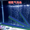 水族箱鱼缸造景装饰增氧气泡条砂条气条石气气泡石气帘散气条