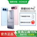 荣耀500 Pro 12GB 256GB 海蓝宝 双卡 全网通版