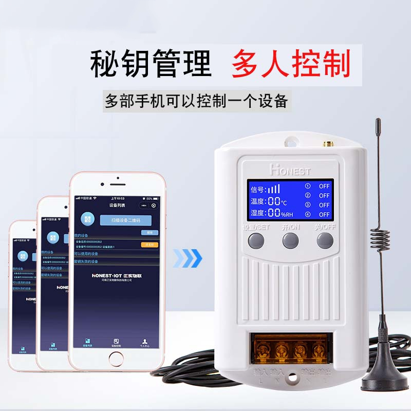 手机远程APP控制开关抽水泵古达220v380V无线遥控器增氧机电定时4G