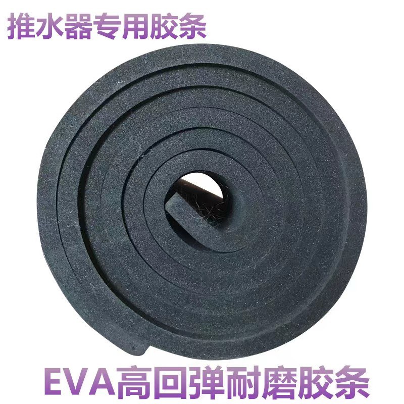 久丰100通用球场推水器胶条胶皮刮水器胶片EVA软橡胶条 手工测量误差1-3cm(单位:条)