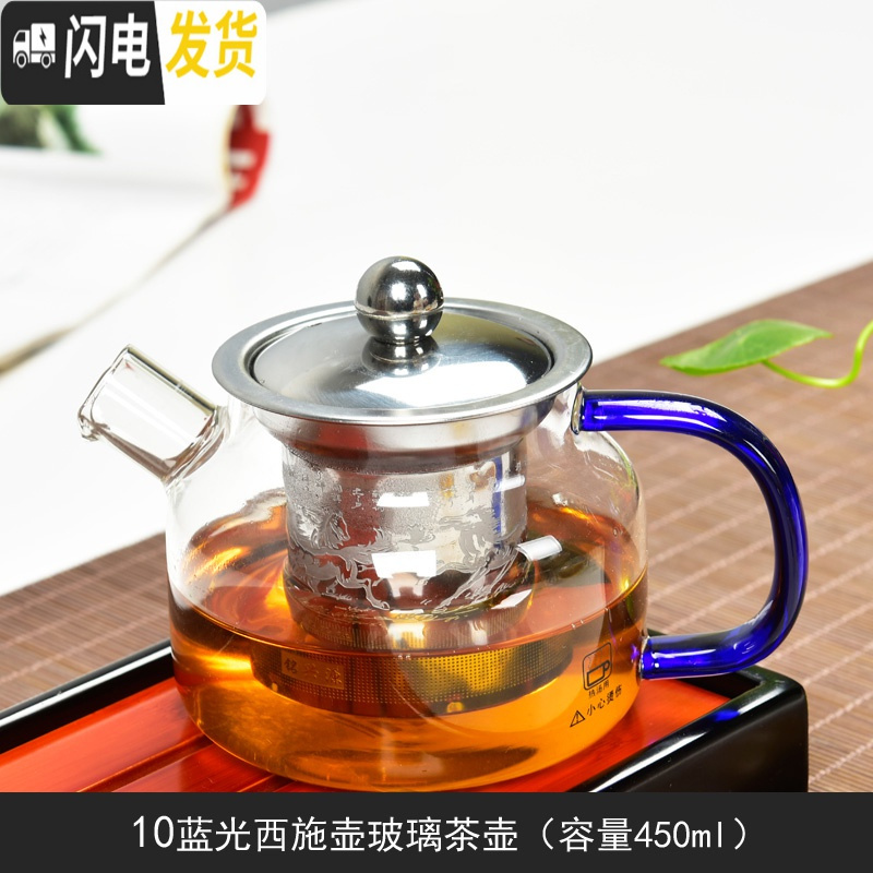 三维工匠耐热玻璃红茶泡茶器过虑双耳杯花茶壶冲茶器陶瓷功夫茶具套装礼品 《宝石蓝西施》茶壶高清大图