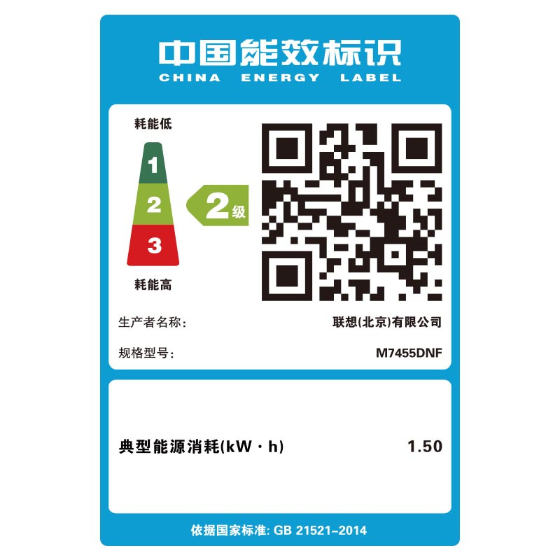 联想(Lenovo) M7455DNF 黑白激光多功能一体机自动双面打印 商用办公家用有线网络 打印 复印 扫描 传真