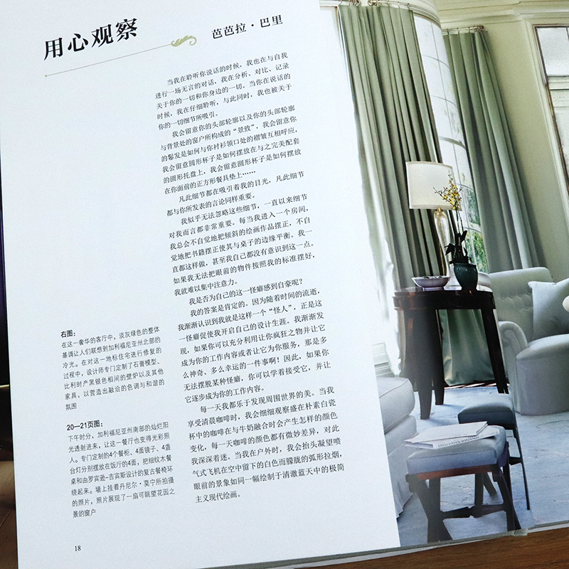 [正版]室内设计大师课设计师的当代住宅装修装饰设计解剖书艺术课实战指南教程现代轻奢软装实用配色手册的500个灵感书高清大图