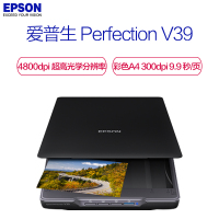 爱普生(EPSON)Perfection V39 超紧凑型照片与文档平板式扫描仪(黑色)