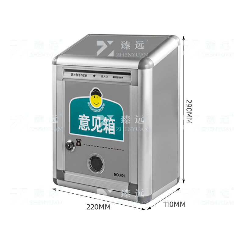 臻远 ZY4120719 意见箱 长220*宽110*高290mm 1台高清大图