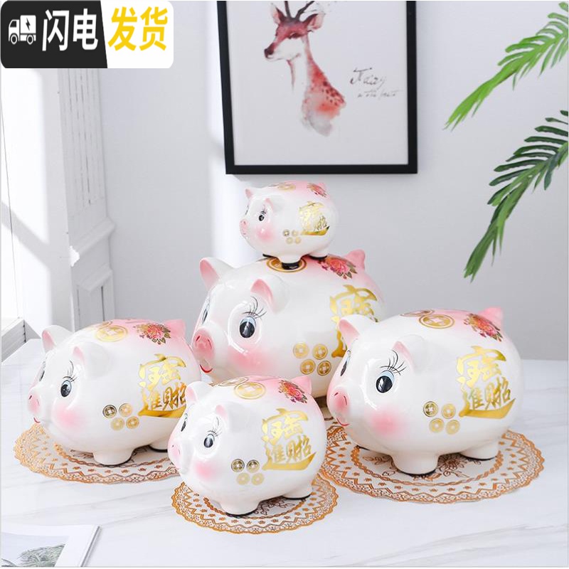 三维工匠创意抖音陶瓷猪存钱罐只进不出纸币硬币家用储蓄罐不可取大容量 小号粉色猪(只进不出)送金垫加精美彩盒高清大图