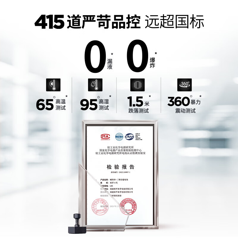 南孚7号电池 聚能环4代 适用耳温枪/血糖仪等