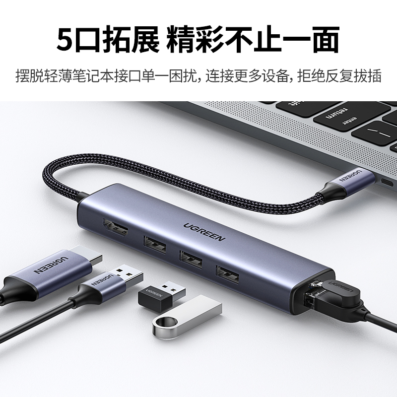 绿联 type-c扩展坞 usb-c转转换器扩展坞