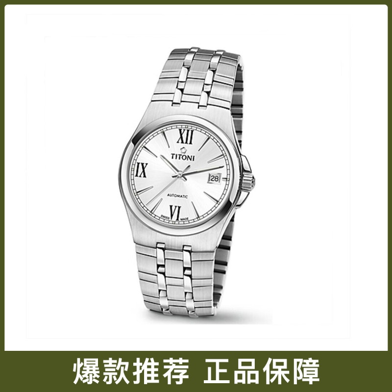 titoni梅花瑞士手表动力系列男士机械表83730s520