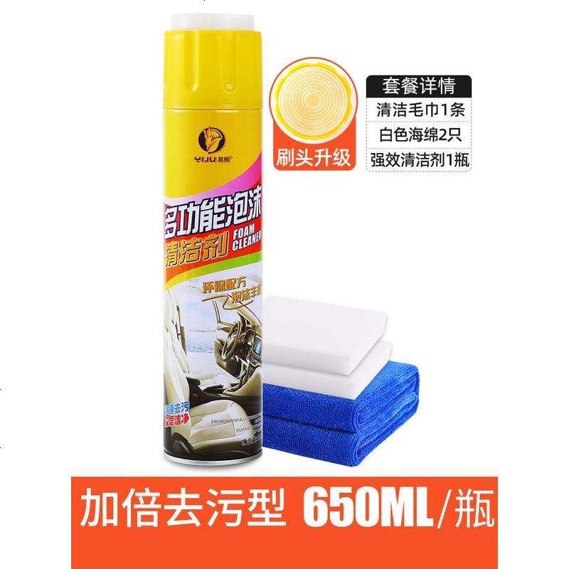 [补贴10%]汽车内饰清洗剂神器免洗用品强力去污清洁多功能泡沫洗车液黑科技 [650ML大瓶装]+30*30毛巾*1