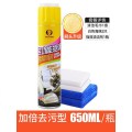 [补贴10%]汽车内饰清洗剂神器免洗用品强力去污清洁多功能泡沫洗车液黑科技 [650ML大瓶装]+30*30毛巾*1