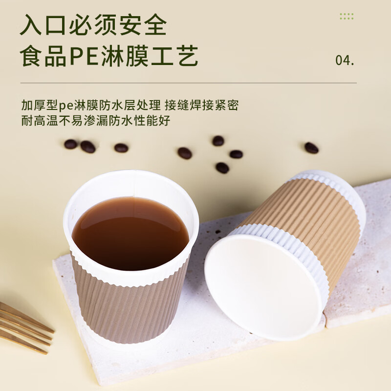 芳草地一次性咖啡杯280ml*30只 三层瓦楞防烫纸杯加厚水杯奶茶杯不带盖 3G6617高清大图
