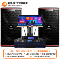 JBL KP8055 家庭KTV音响套装卡拉OK音响全套点歌机会所 [15寸原装旗舰款2.0]