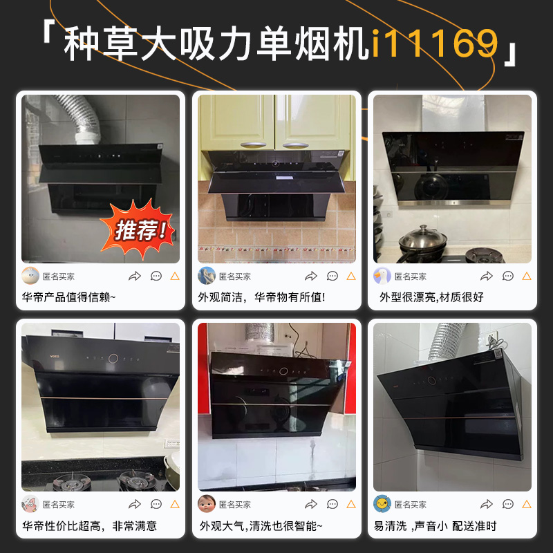 华帝(vatti)23m³大吸力抽油烟机侧吸式 挥手智控 高频自动洗深腔拢烟4档风量调节i11169高清大图