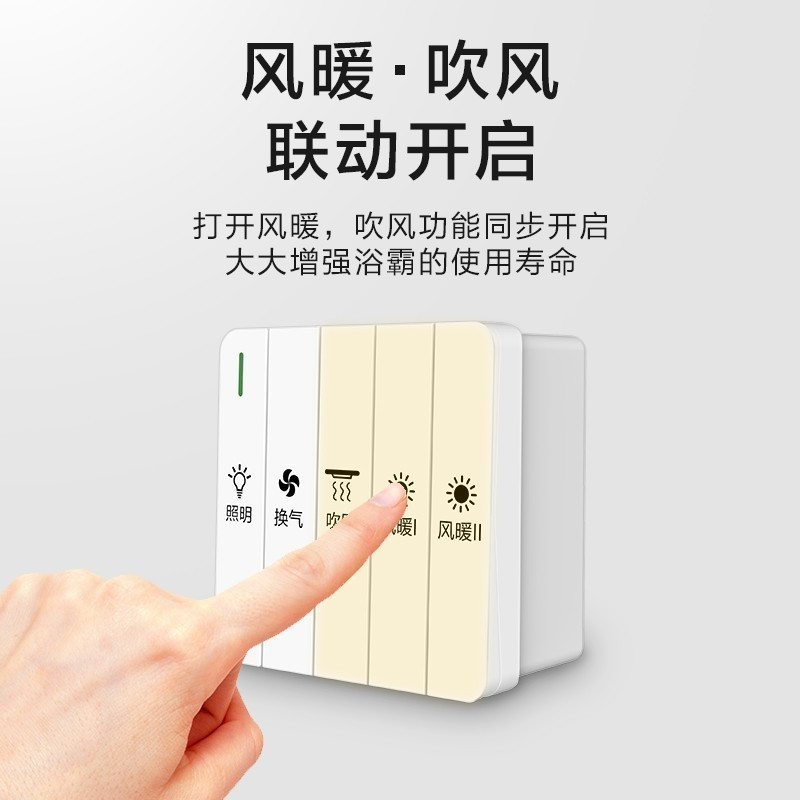 四季沐歌(MICOE) M-YF5035 多功能五合一集成吊顶风暖浴霸 卫生间浴霸灯大功率取暖器 双电机多功能浴霸