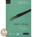 【醉染正版】案例研究:原理与实践 (美)约翰·吉尔林(John Gerring) 著 黄海涛,刘丰,孙芳露 译 经济理约