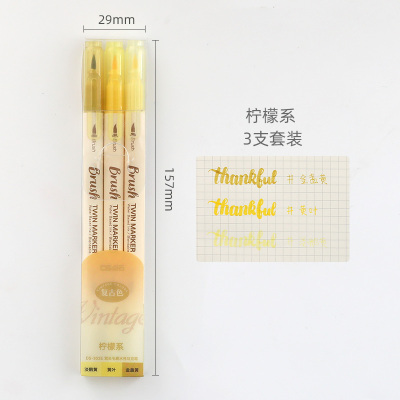 柠檬系(3支套) (环保塑料材质) 点石brush双头马克笔手帐专用笔复古色手账荧光套装软头绘画学生