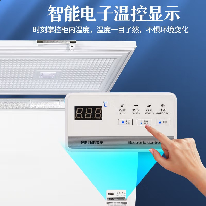 美菱(MELING)1501升卧式电脑控温冰柜一室单温冷冻冷藏转换冷柜MCF(W)-1588E双压机3门厨房商用保鲜设备