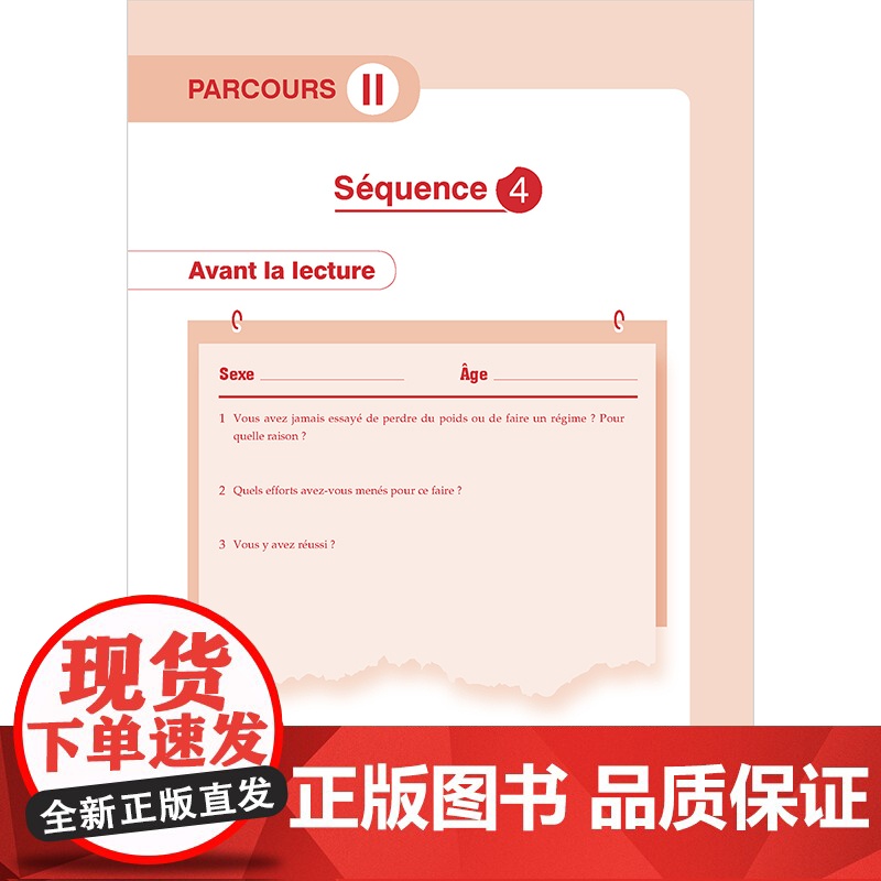 [正版]新经典法语阅读教程 1 吉晶 编 法语文教 外语教学与研究出版社高清大图