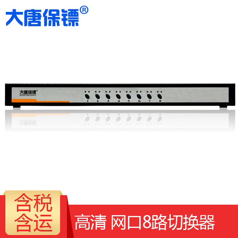 大唐保镖 KVM切换器远程切换器KVM切换器RJ45操控多库直发含税含运 可升级IP数字远程 网络版16口HL-7016高清大图