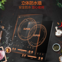 苏泊尔(SUPOR)电磁炉家用火锅智能滑控大功率爆炒家用多功能电池炉 过热断电电磁灶9E32S