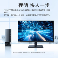 联想(Lenovo)扬天M4000q 定制 台式机电脑整机(酷睿i7-14700 16G 1T+512GSSD Office Wifi Win11)23英寸显示器 商用办公 定制