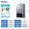 海尔(Haier)13升燃气热水器天然气水伺服恒温零冷水节能智能节能家用大水量增压洗JSQ25-13IDOL5-PU1