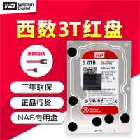 西部数据(WD)红盘 3TB SATA6Gb/s 64M 台式机硬盘5400转NAS (WD30EFRX)