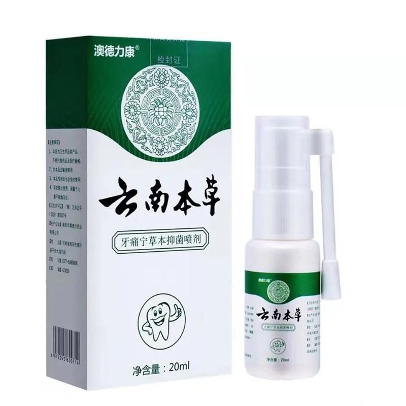 速效去牙疼牙痛消炎牙痛宁喷剂牙神经蛀牙智齿上火牙龈肿痛喷剂 升级款1瓶