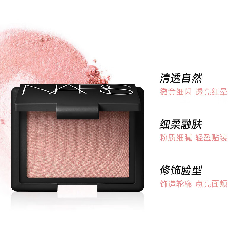 纳斯(NARS)炫色腮红胭脂腮红 4.8g 4016#DEEP THROAT 微金细闪高清大图
