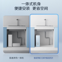 AO史密斯佳尼特加热净水器加热直饮一体机 家用厨下反渗透直饮水机净水机过滤器 CDR1600S1[蓝鲸上新]
