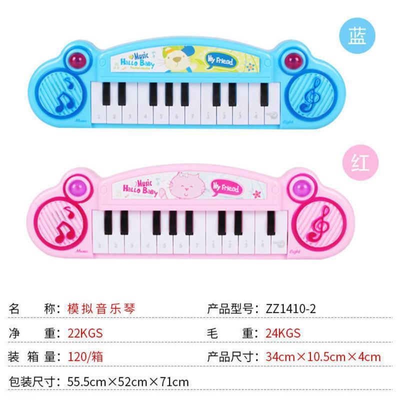 儿童音乐玩具宝宝电子琴学习益智早教机男孩女孩钢琴发声生日礼物 青蛙脸学习琴两色随机（送电池+螺丝刀